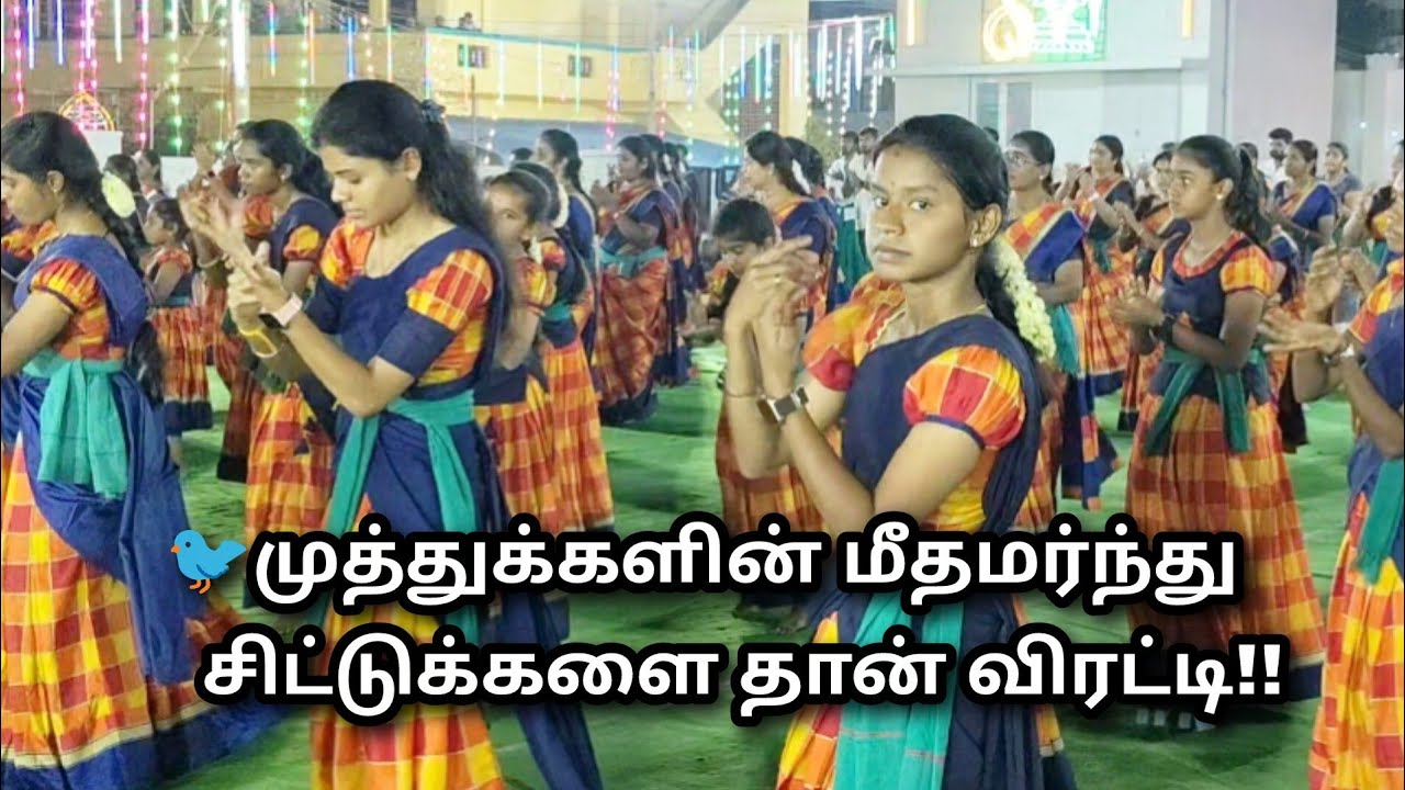 🦚 தோகை இளம் மயில்கள் எல்லாம் கொஞ்சி விளையாடுதம்மா|Shri Mangai Trust 
