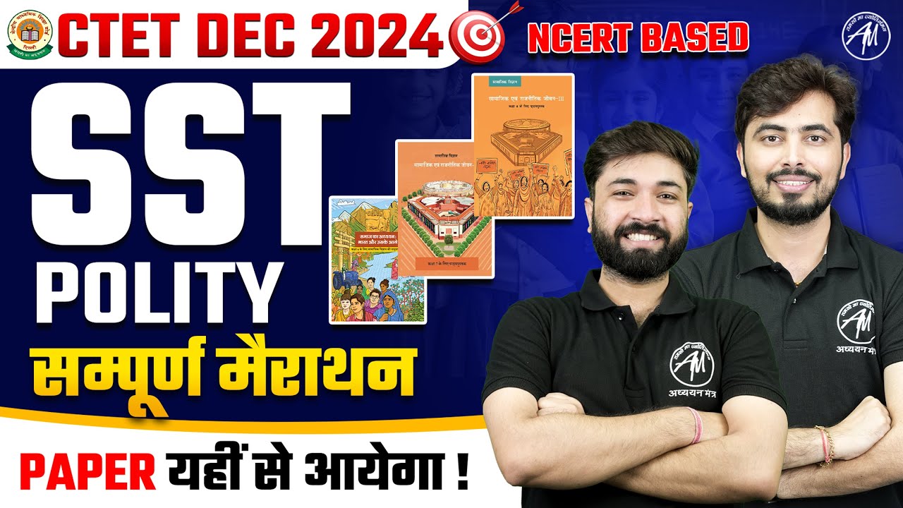 CTET DEC 2024 | सम्पूर्ण SST Polity Marathon for Class 6th 7th 8th NCERT | Ctet Paper 2 | TET Mantra