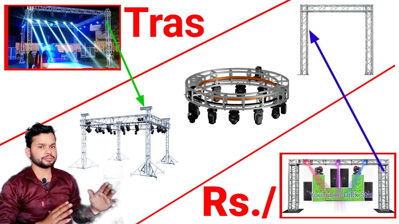 Dj trass price कितने रूपये में बनेगा डीजे ट्रस || dj वाले जरूर देखें | DjDk Star