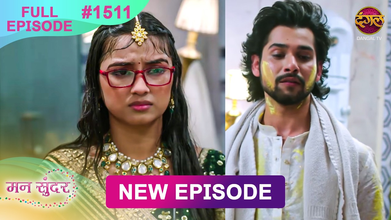 Mann Sundar | 10 Feb 2026 | Full Episode 1511 | Full HD #Newepisode | Dangal TV