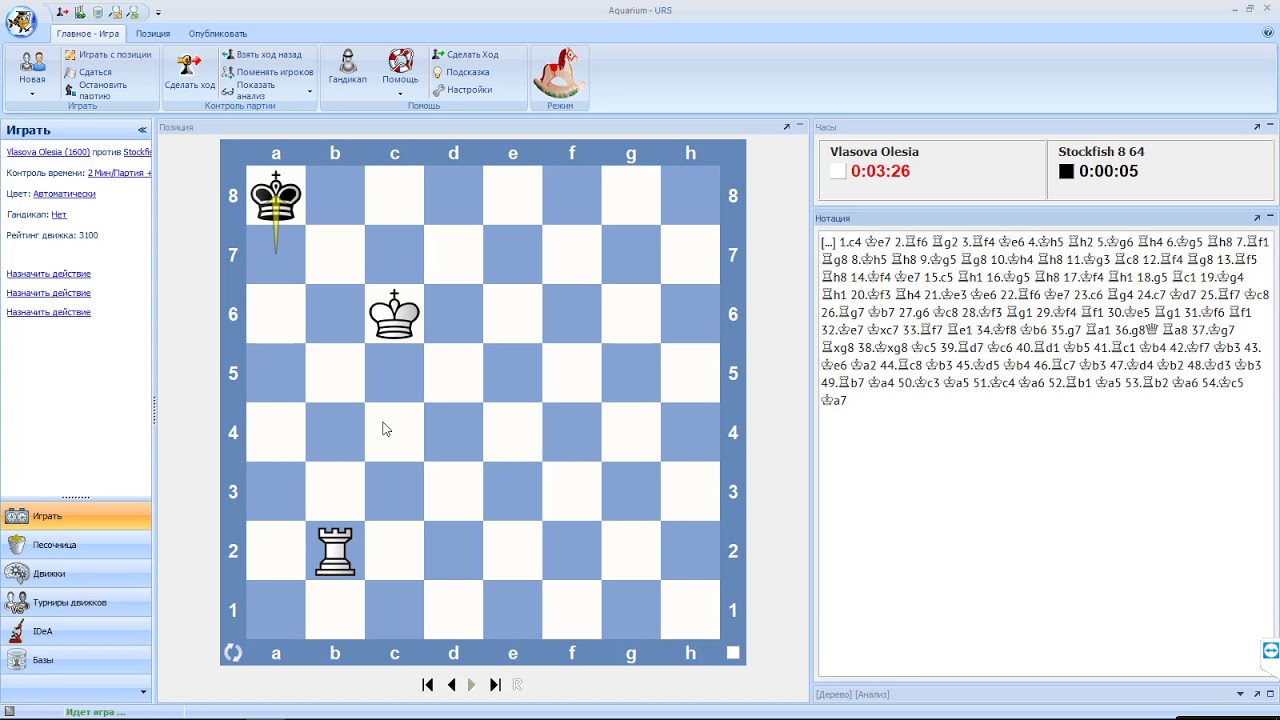 Урок 62 часть 03   Олеся vs StockFish
