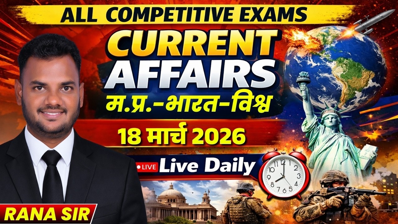 18 March 2026 Current Affairs | MP, India & World | All Competitive Exams | Daily 8 AM