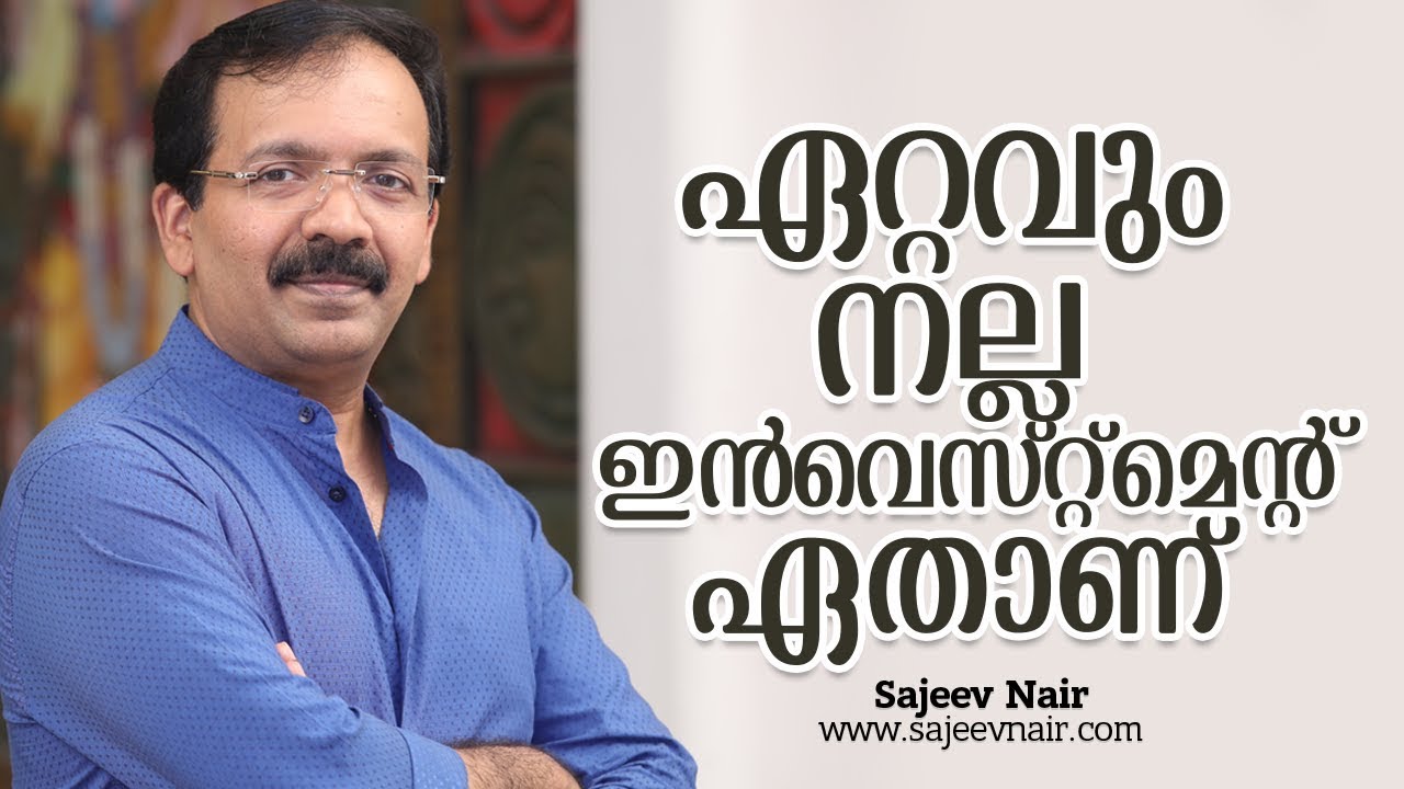 Investing in yourself - Sajeev Nair - Malayalam motivation