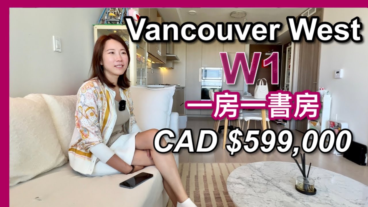 【温哥華西區】Marine Gateway W1｜一房單位｜505尺｜CAD $599,000｜樓下有天車商場｜交通方便靚校網｜中文字幕 4K｜