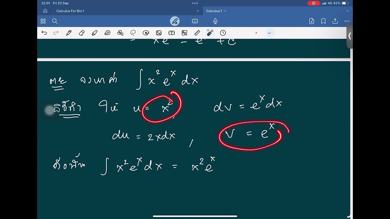 Calculus I  ตัวอย่างการอินทิเกรตโดยวิธีแยกส่วน Integration  by parts Ep1