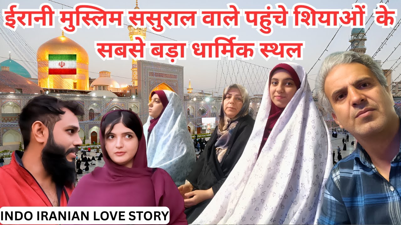 Faiza Ki Family Phuch Gayi Mashhad City Of Iran | Faiza Diwakar Story