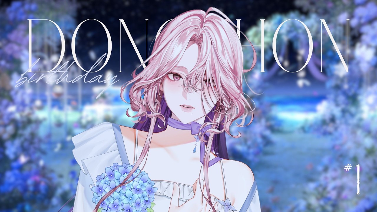 【BIRTHDAY DONOTHON】 ปาร์ตี้ที่แดนฝัน 🎉 D1