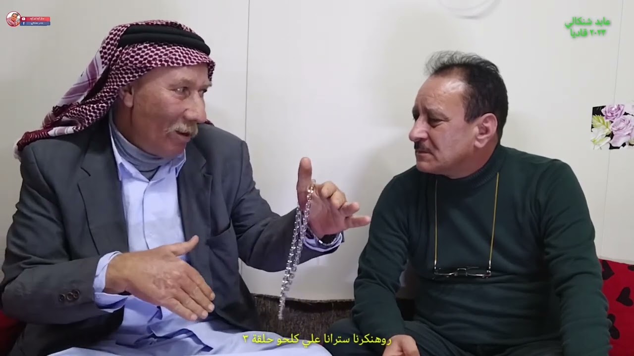 روهنكرنا سترانا علي كلحو حلقة ٣