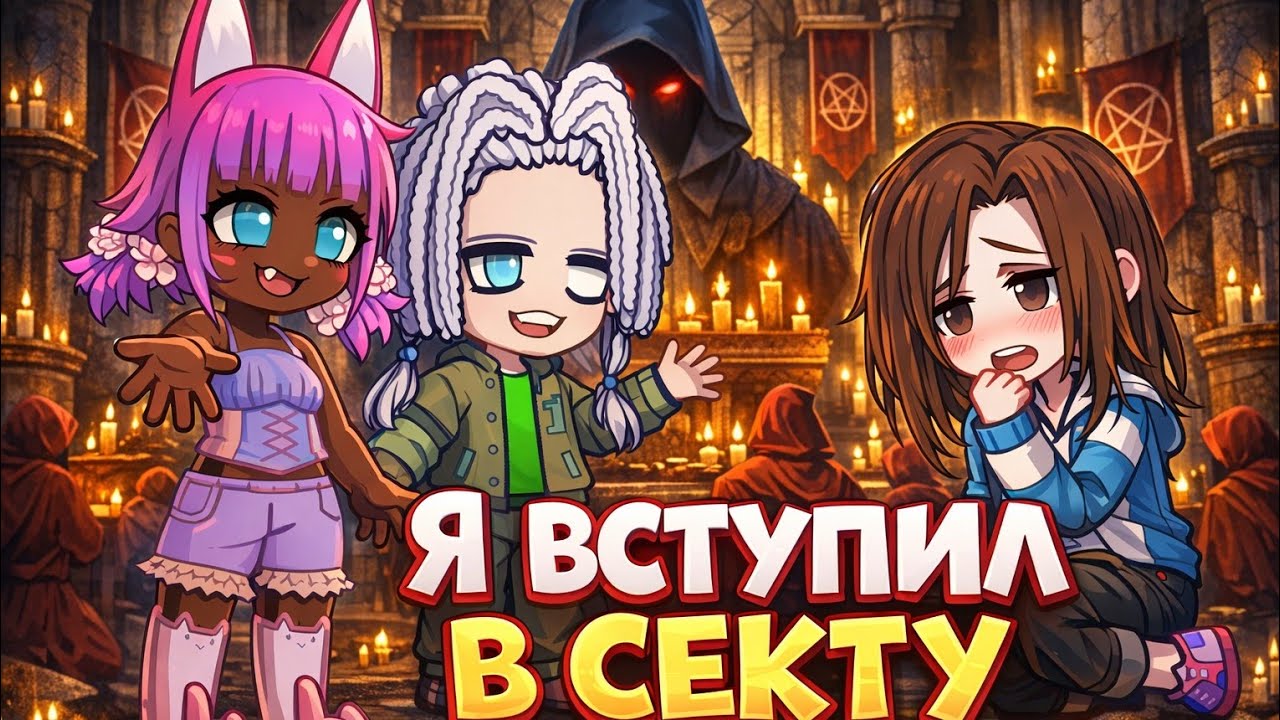 Я вступил в дружбо-дом , самая страшная секта . Реакция на дикую дог #реакция 