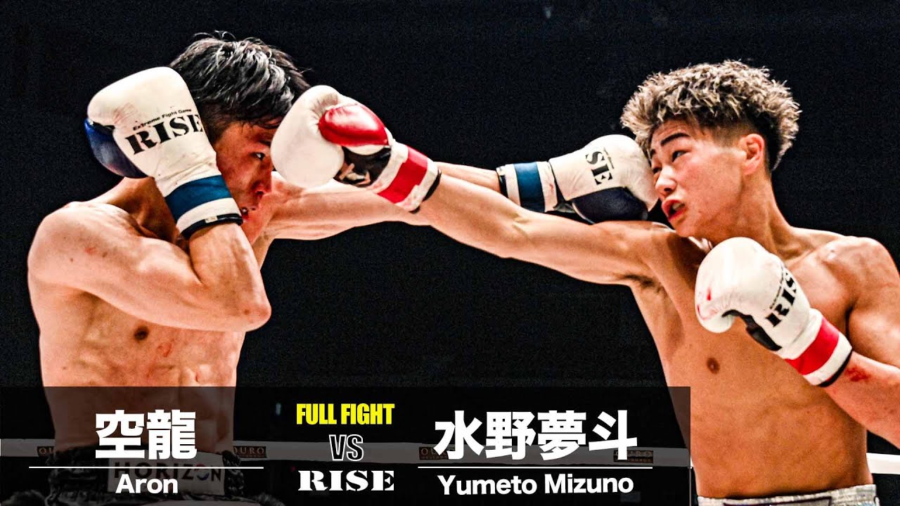 水野夢斗 vs 空龍／Yumeto Mizuno vs Aron｜2025.6.21 OURO presents #RISE_WS 2025 YOKOHAMA【OFFICIAL】