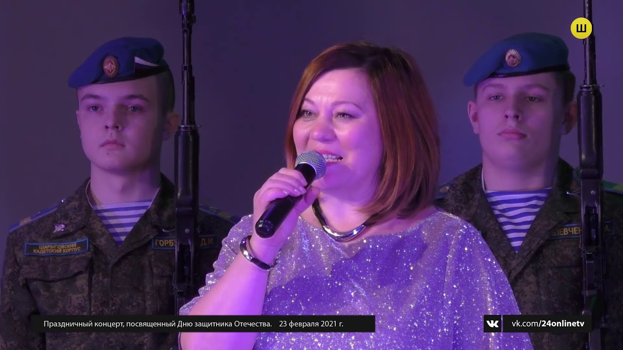 Концерт, посвященный Дню защитника Отечества. 23 февраля 2021. #Шарыпово