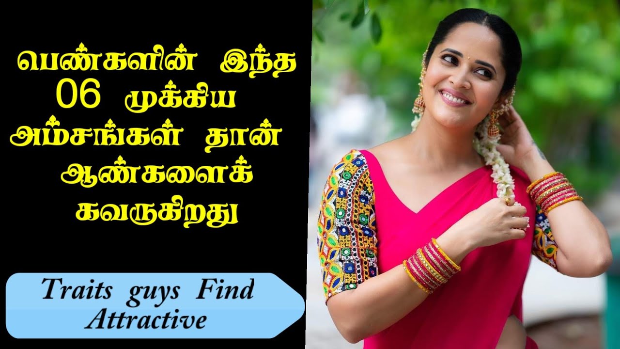 Traits guys Find Attractive | Family Counseling