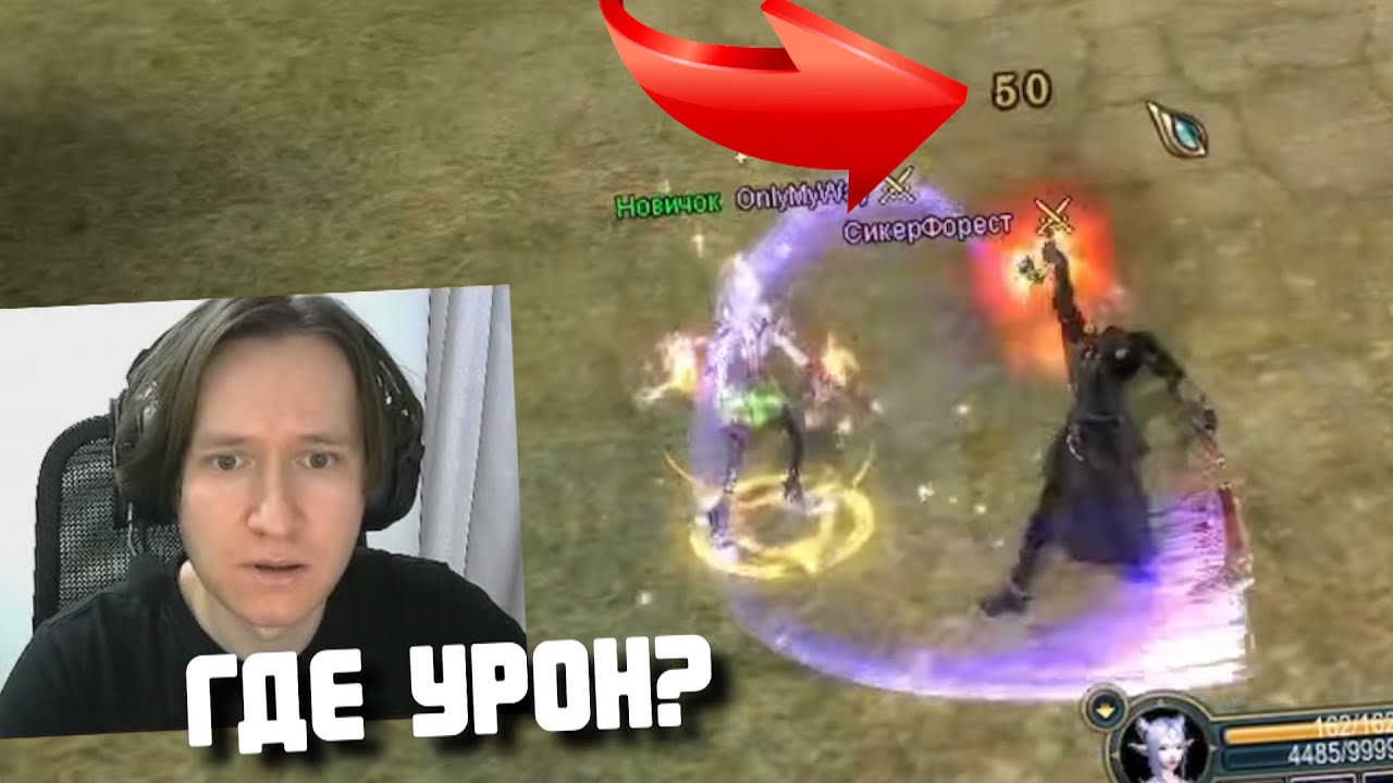 ФОРЕСТ НЕ ПОНИМАЕТ СТРАЖЕЙ
