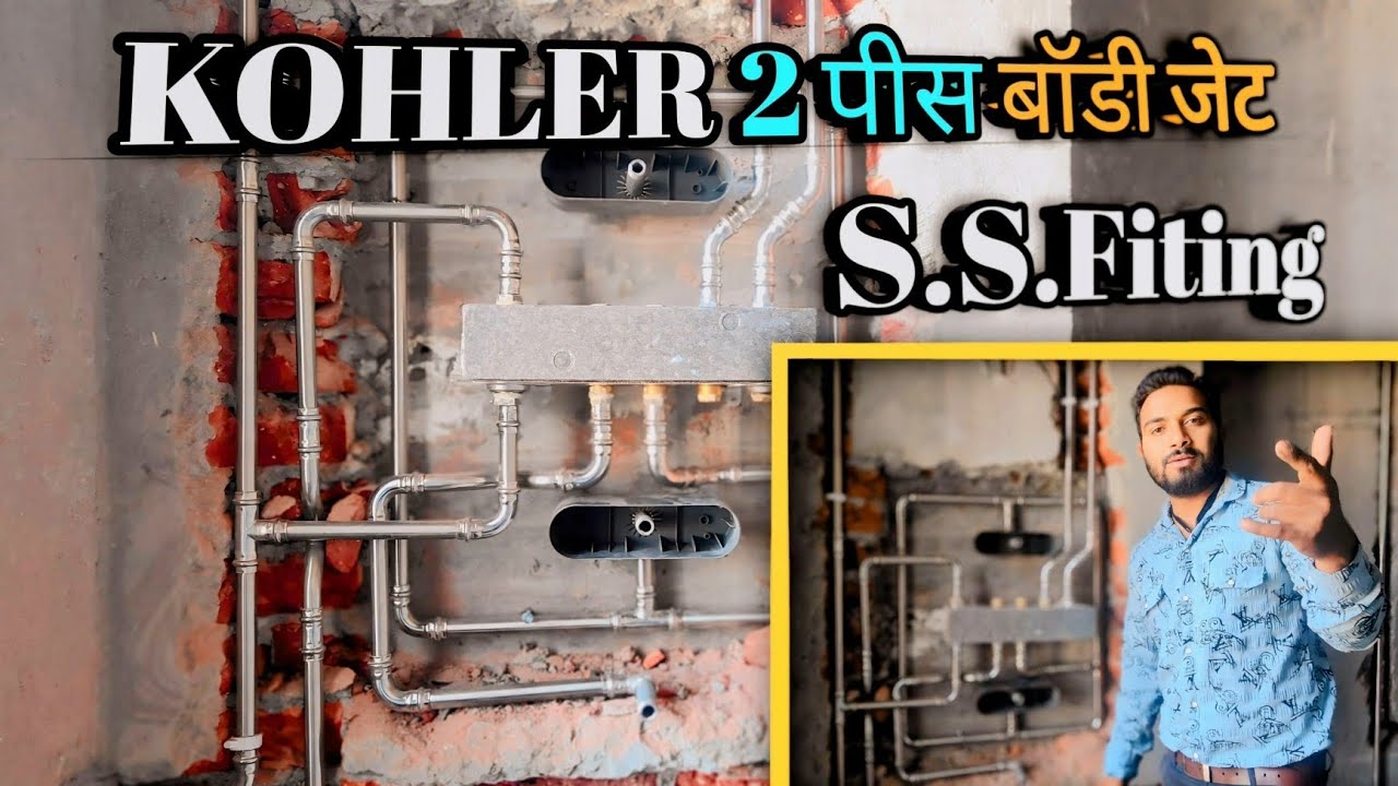 Anthem KOHLER Diverter 2 पीस बॉडी जेट. S.S. Fiting 👍