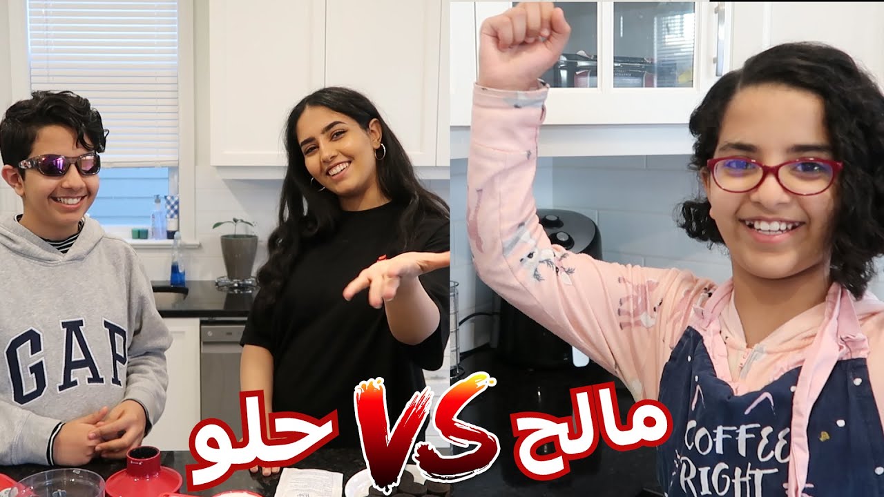 فوضى في البيت - خربططيشن المحروق 😂💔