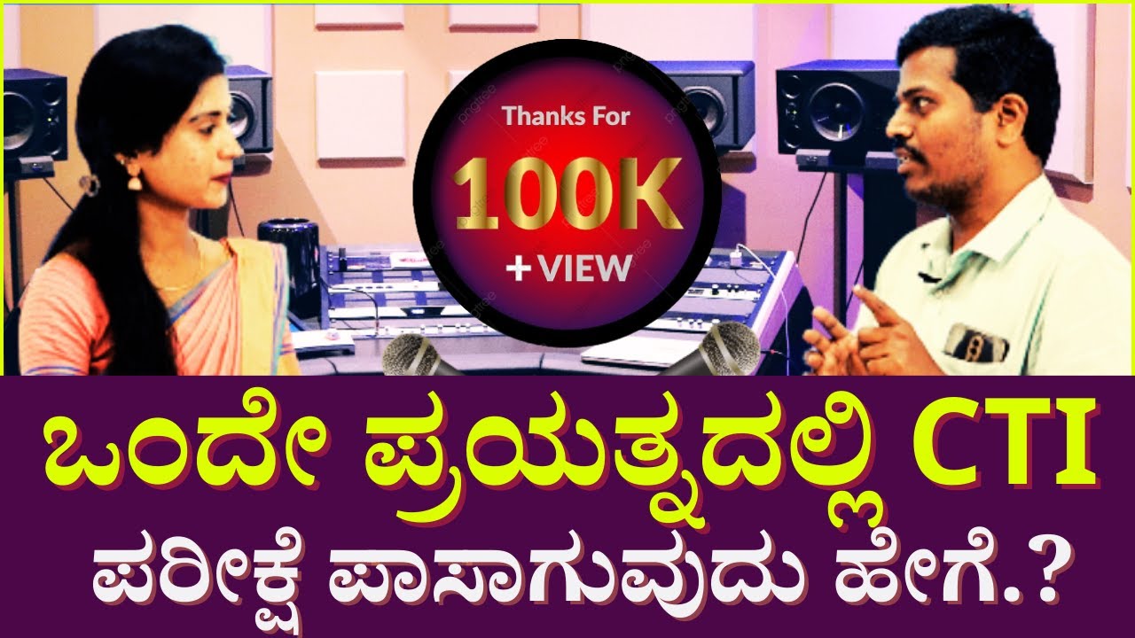 How to crack KPSC (CTI) Commercial Tax Inspector Exam |ಸಿದ್ದತೆ ಹೇಗೆ ಮಾಡಬೇಕು?| Spl.Full Interview