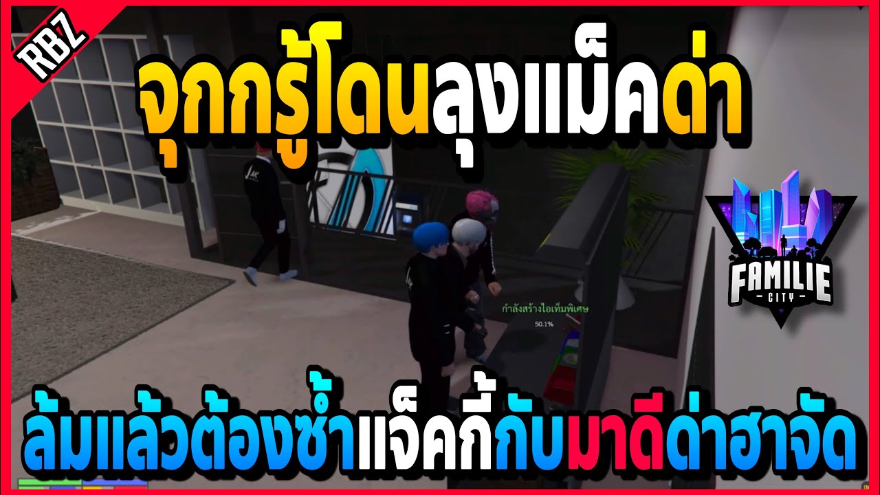 เมื่อจุกกรู้โดนลุงแม็คด่า ล้มต้องซ้ำแจ็คกี้กับมาดีด่าจุกอย่างฮา! | GTA V | FML -EP.1170