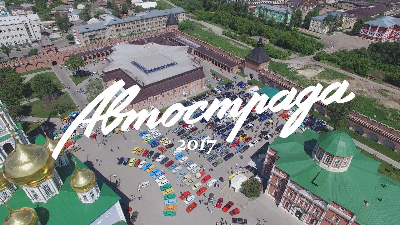 Автострада в Туле 2017