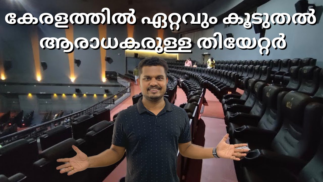 ഫാൻസ്‌ ഷോ ആണെങ്കിൽ പിന്നെ പറയണ്ട | Thrissur Ragam Theatre | Thrissur Theatre | Family on car