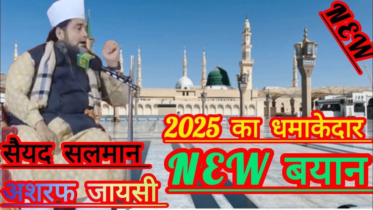 Saiyad Salman Ashraf Jaisi || Preetam Shah baba || Jais Amethi || Noori Naat 2.0  || Subscribe Now