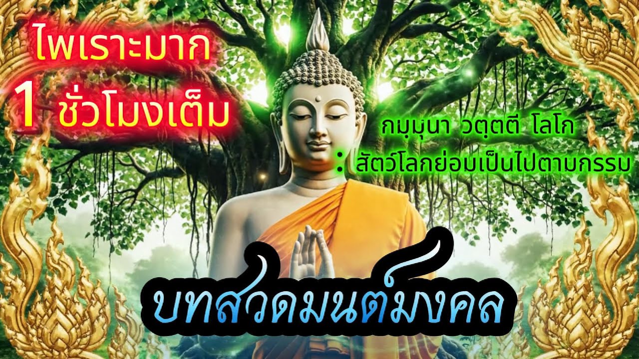 ใจตั้งมั่นในธรรม การสวดมนต์รับ พ.ศ.๒๕๖๙ จะกลายเป็นพลังเงียบที่เปลี่ยนชีวิตอย่างลึกซึ้ง #สวดมนต์a4