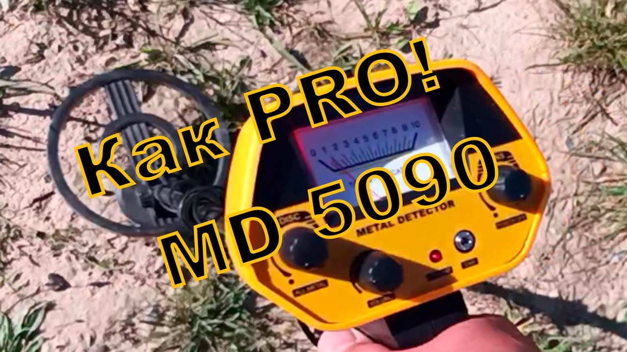Переделка металлоискателя MD5090