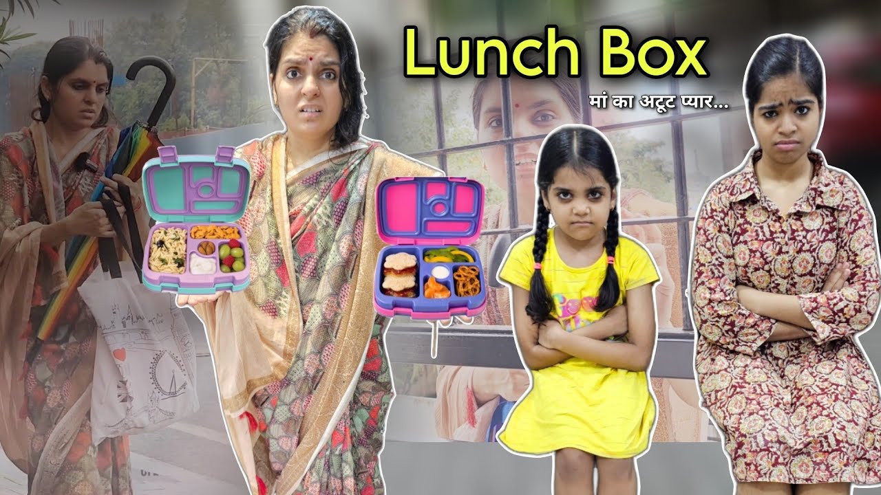 LUNCH BOX- मां का अटूट प्यार || Ajay Chauhan