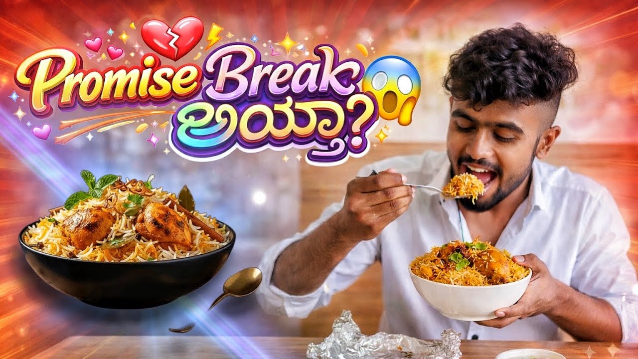 Nikil  Promise ಮಾಡಿದ ಬಿರಿಯಾನಿ ಸಿಕ್ತಾ? 🤔 | Kannada vlogs | Kannada comedy | Kannada videos  3d Ajith.