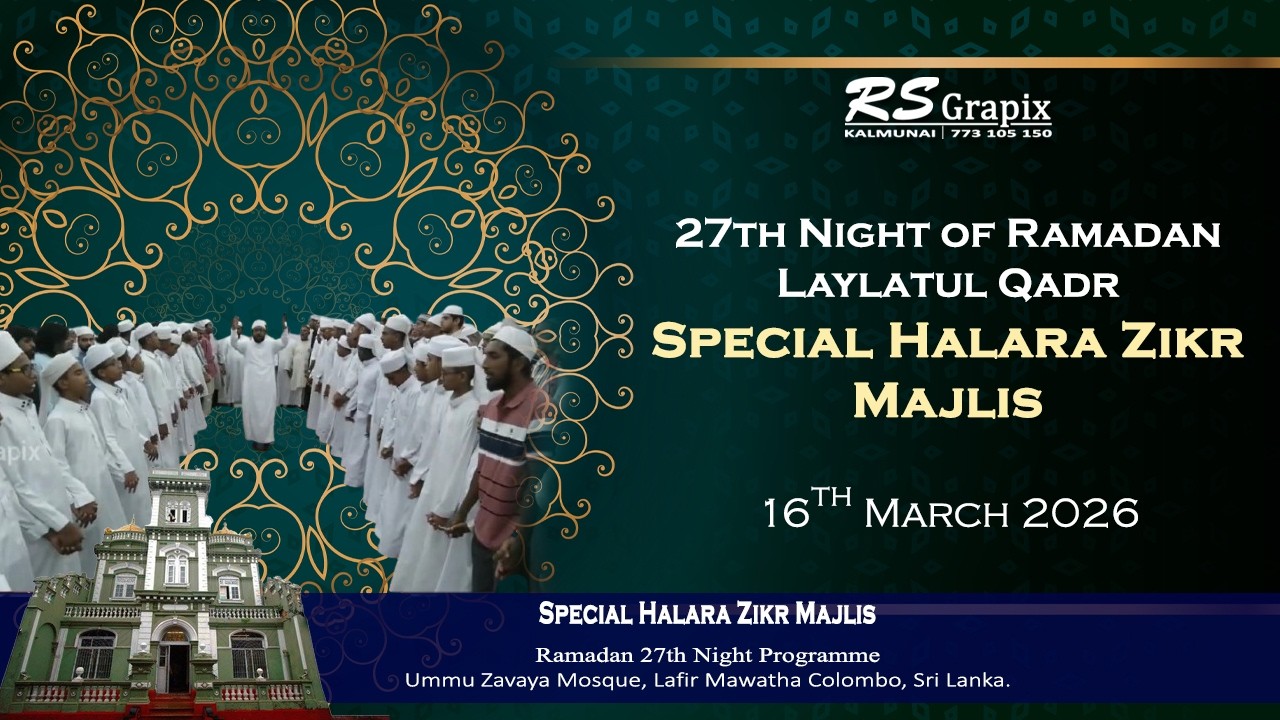 Special Halara Zikr Majlis | 27th Night of Ramadan | Laylatul Qadr 2026