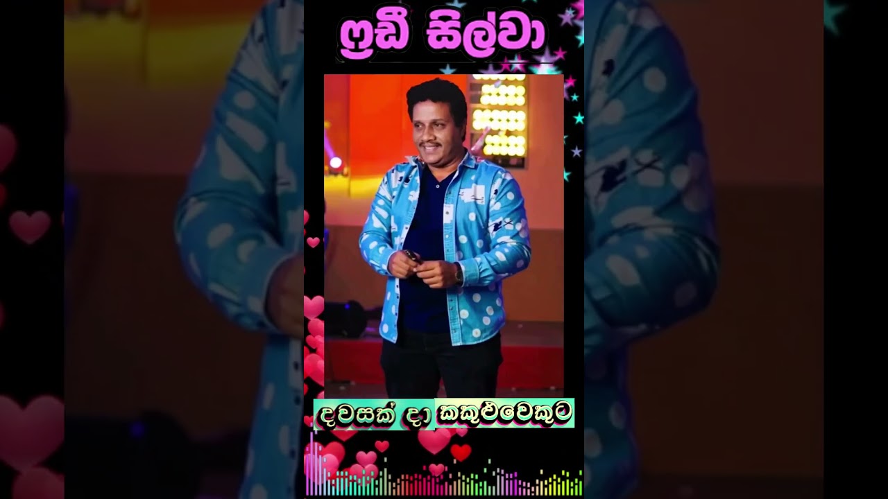 💖ෆ්&zwj;රෙඩී සිලවා💖දවසක්දා කකුළුවෙකුට මොනවද හිතිලා💖FREDDY SILVA💖#shorts #shortsfeed #shortsvideo #best