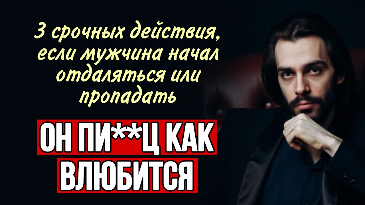 🔥Секрет женщин, которых до безумия боится потерять любой мужчина
