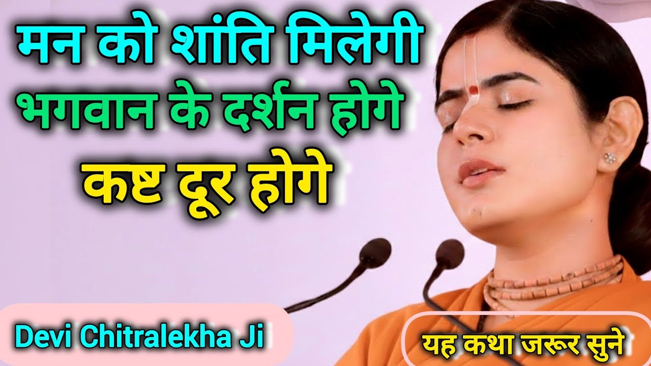 The mind finds peace, love grows in the heart, bringing joy to home. Devichitralekhaji