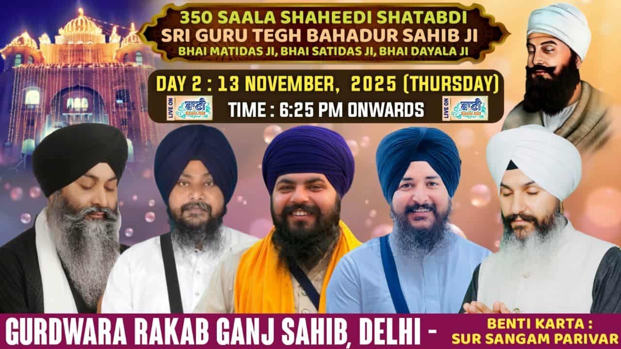 🔴 LIVE ਸ਼ਹੀਦੀ ਗੁਰੂ ਤੇਗ਼ ਬਹਾਦਰ ਸਾਹਿਬ 350th Sala Shaheedi Kirtan Samagam G: Rakab Ganj Sahib 13Nov2025