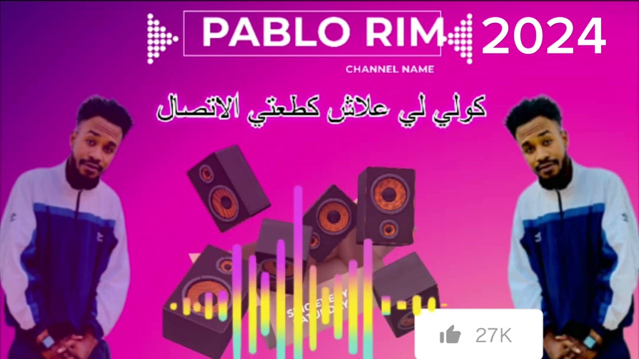 PABLO RIM RAP RIM 2024