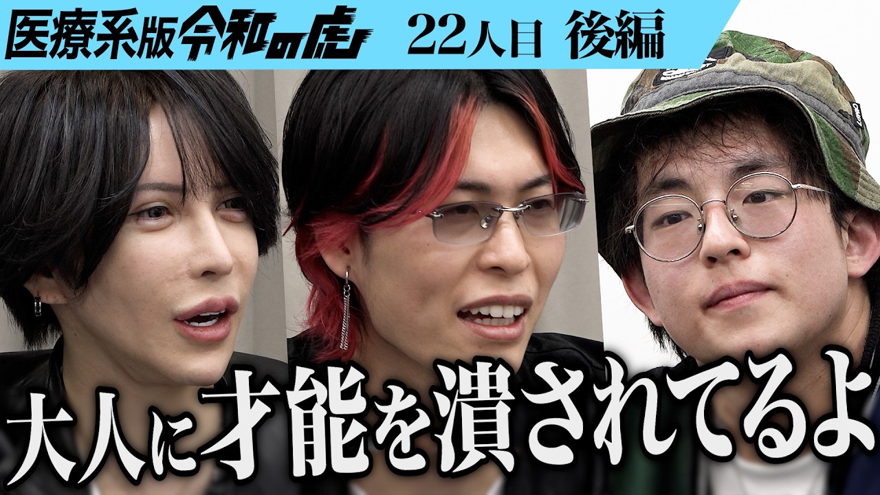 【後編】｢天才的な才能だ！｣看護師資格を取得し障がい者施設で正社員になりたい【立原 智久】[22人目]医療系版令和の虎