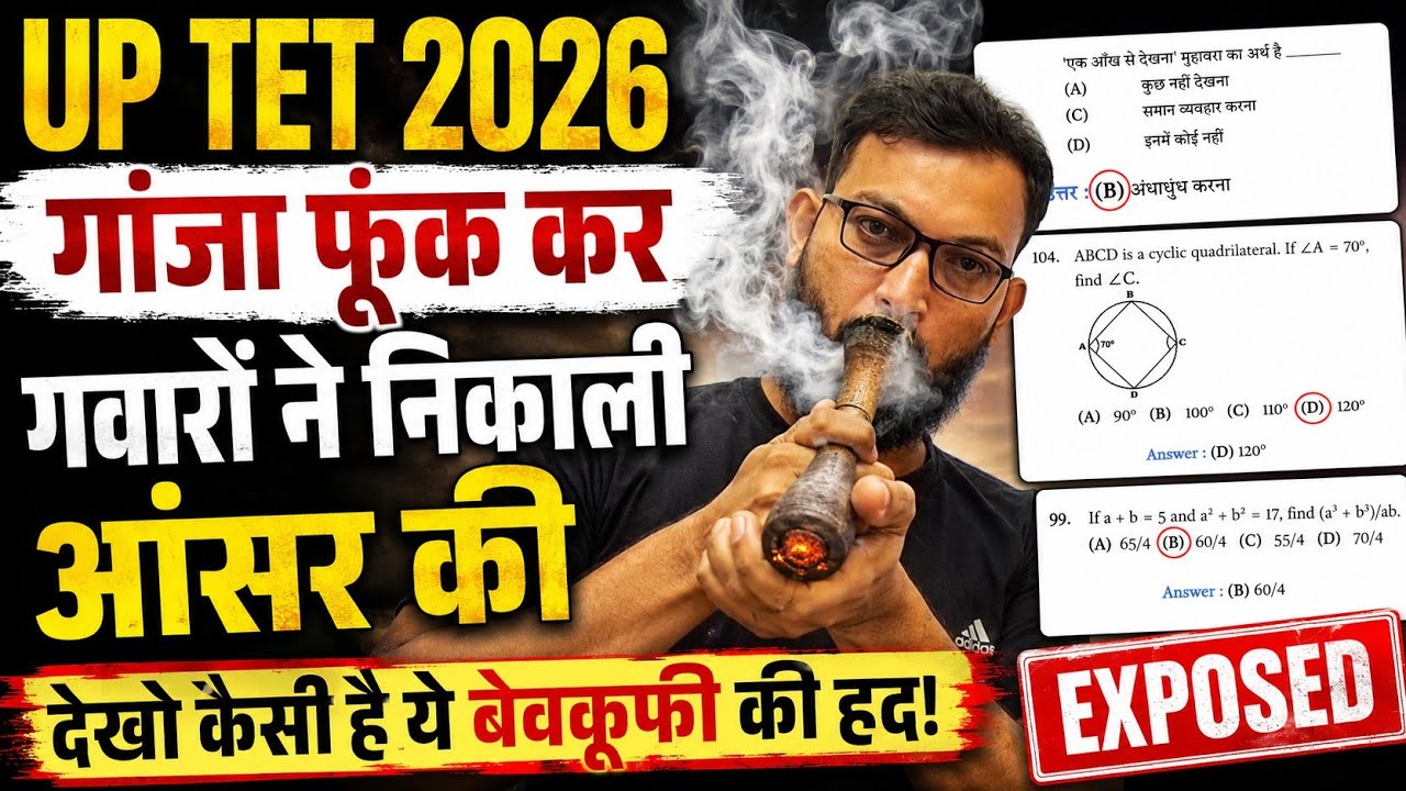 UPTET 2026 Answer Key Analysis | How many questions turned out to be wrong?