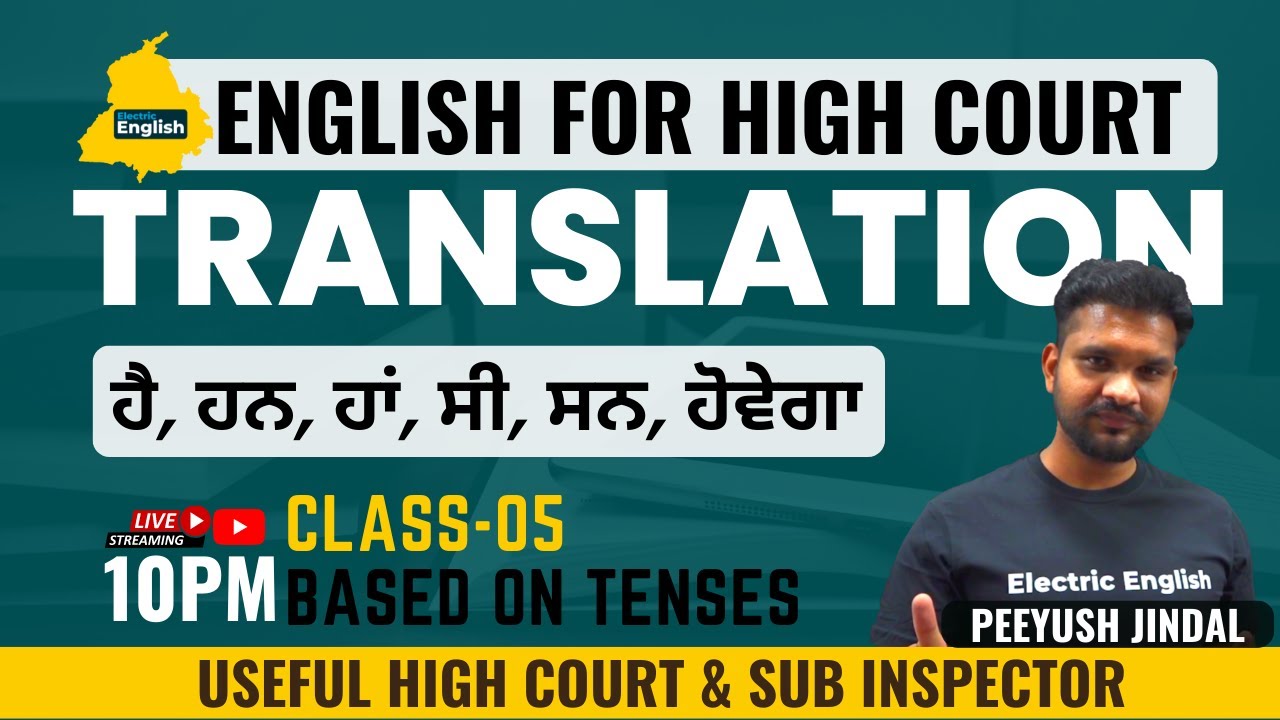 Punjabi into English Translation-01 | Translation For Punjab Police Sub Inspector, High Court Clerk