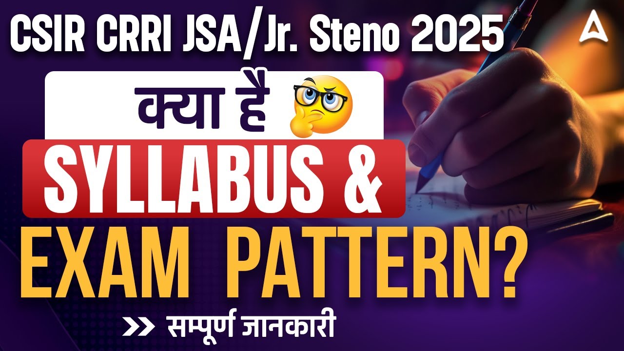 CSIR CRRI Recruitment 2025 | CSIR CRRI Syllabus & Exam Pattern | CSIR CRRI JSA & Jr. Steno 2025