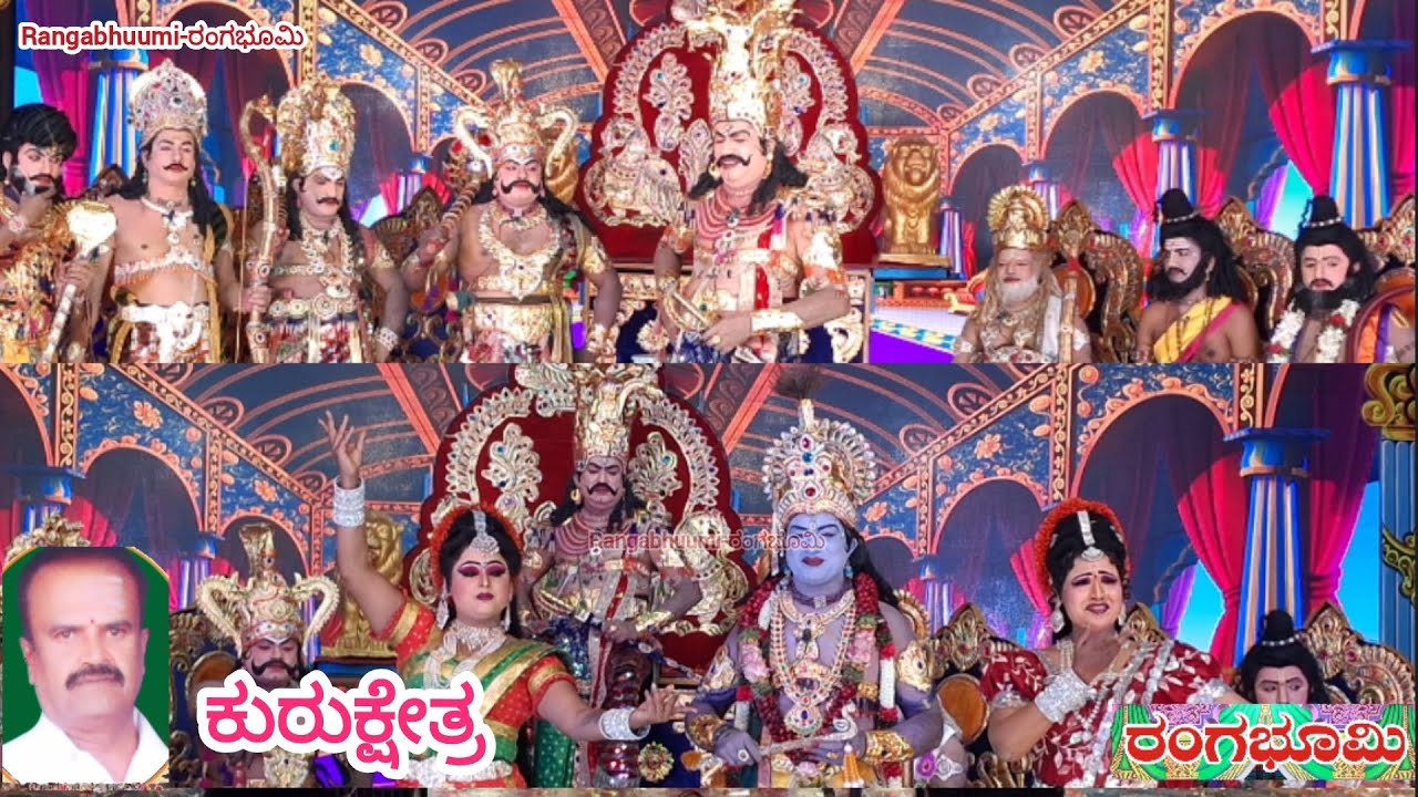 ಕುರುಕ್ಷೇತ್ರ ಭಾಗ 10 ; ಶ್ರೀ ಮುನೇಶ್ವರ ಕೃಪಾಪೋಷಿತ ನಾಟಕ ಮುನೇಶ್ವರ ಬಡಾವಣೆ ಲಗ್ಗೆರೆ ಬೆಂಗಳೂರು ( 14-02-2026)