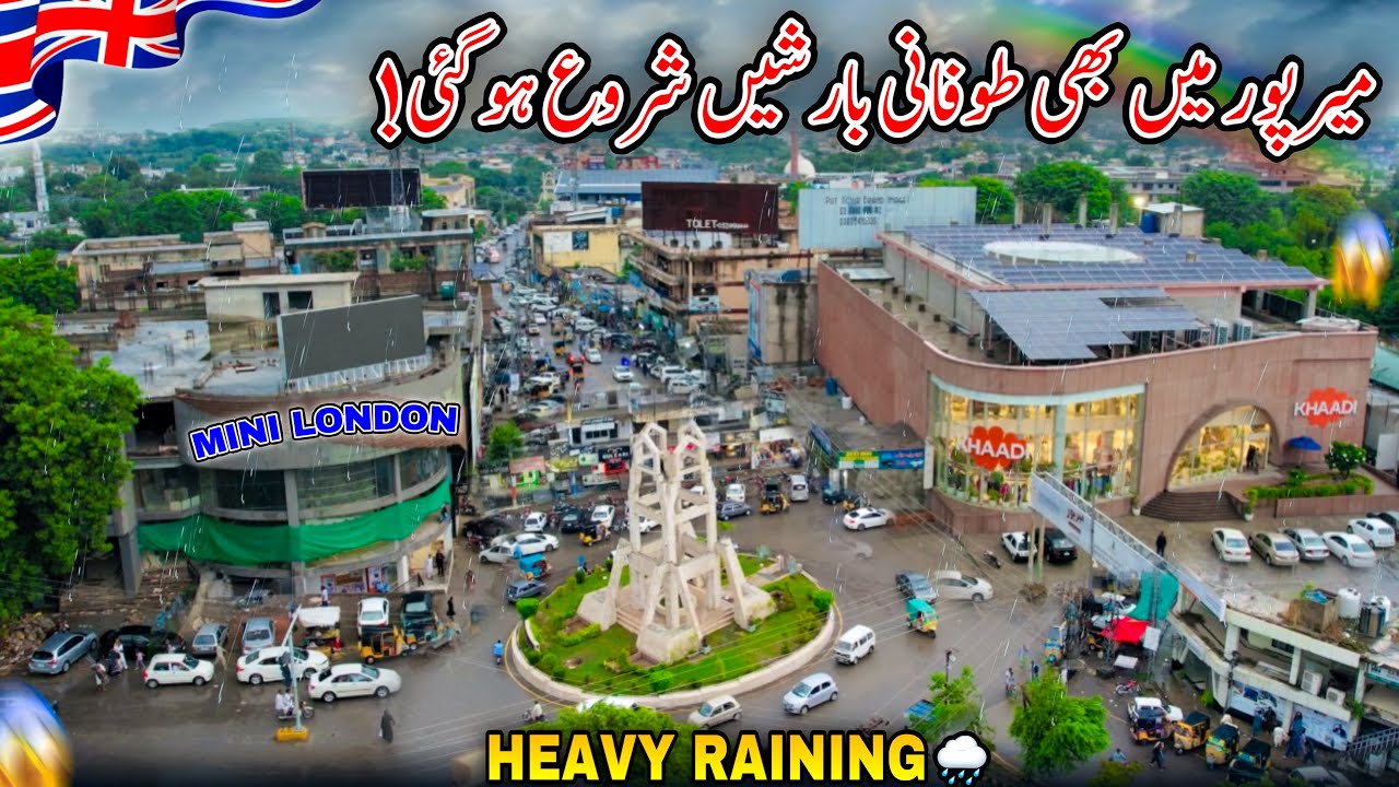 Heavy Rains Begin in Mirpur/Weather Was Very Nice Today/Mini London/Mirpur Azad Kashmir/🌈🌧️