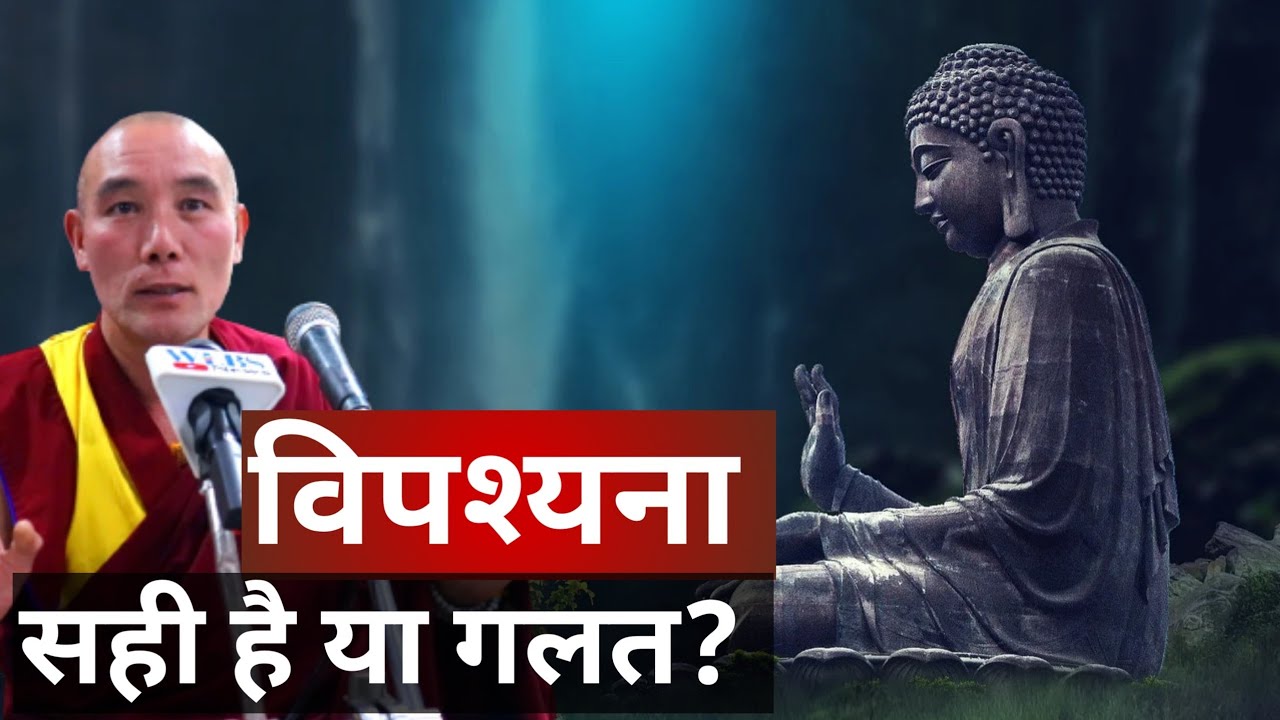 विपश्यना सही हैं या गलत जानिए | Buddha | Meditation | Question & Answer