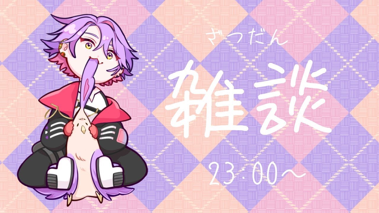 【雑談】深夜にちるーい雑談を！振り返りなど！【渡会雲雀/にじさんじ】
