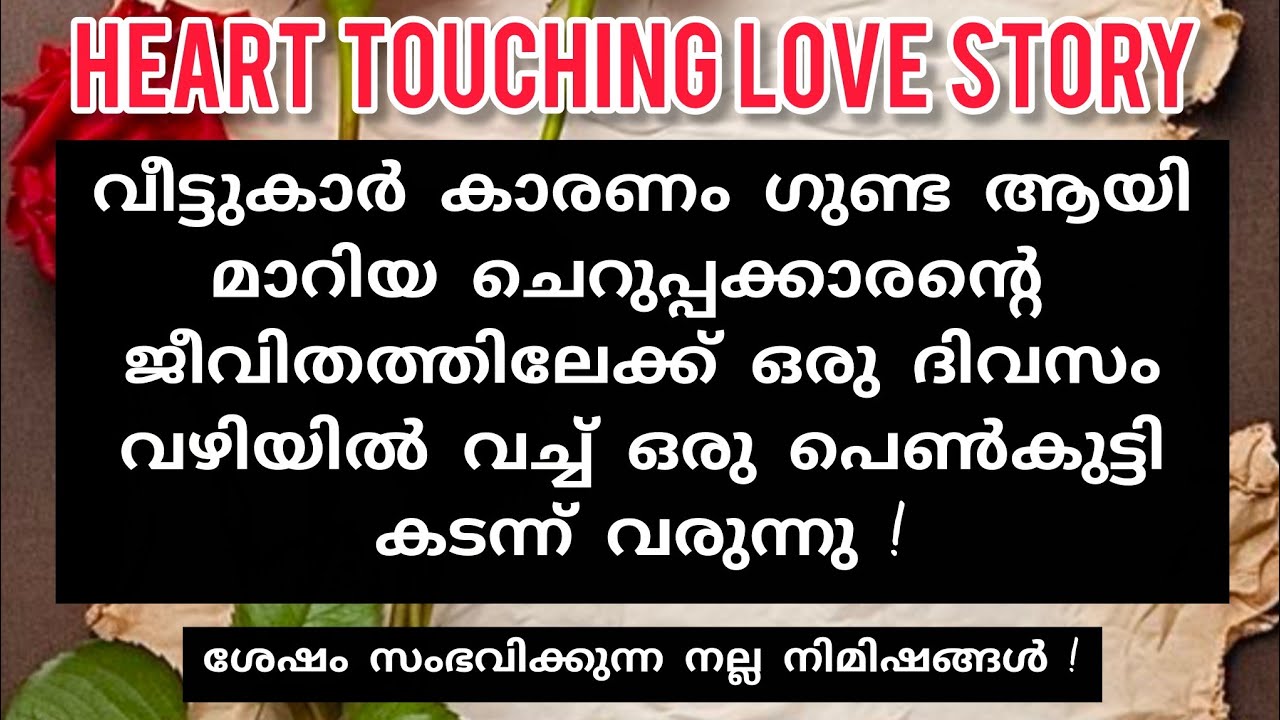 ദേവൻ പോലീസ് ജീപ്പിൽ നിന്നിറങ്ങുമ്പോൾ അവളെ ഒന്ന് നോക്കി !
