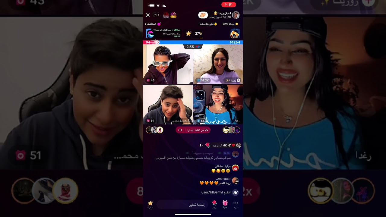 بـث كــابتـن ريمــا عبـدالله 🩷💫
