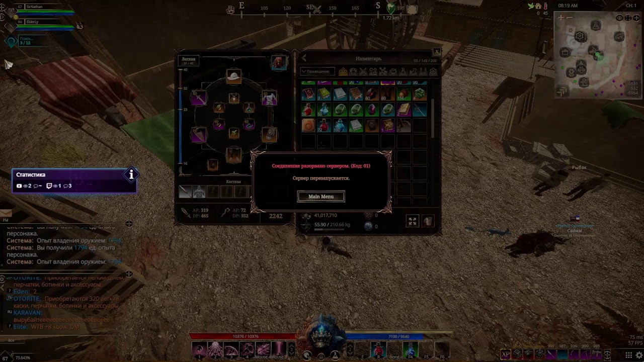 The Quinfall. Тестируем кинжалы, щит и меч и копье,  общаемся