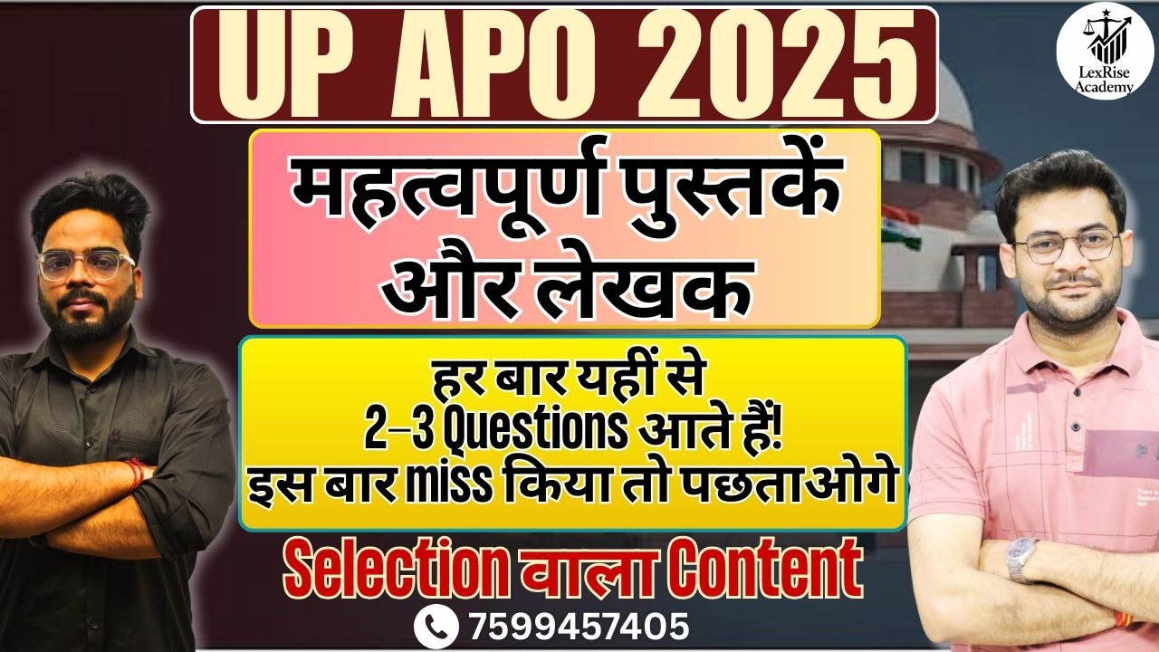 UP-APO 2025 🚨 | महत्वपूर्ण पुस्तकें और लेखक | यहीं से आएंगे 2-3 Questions | Sure Shot Questions