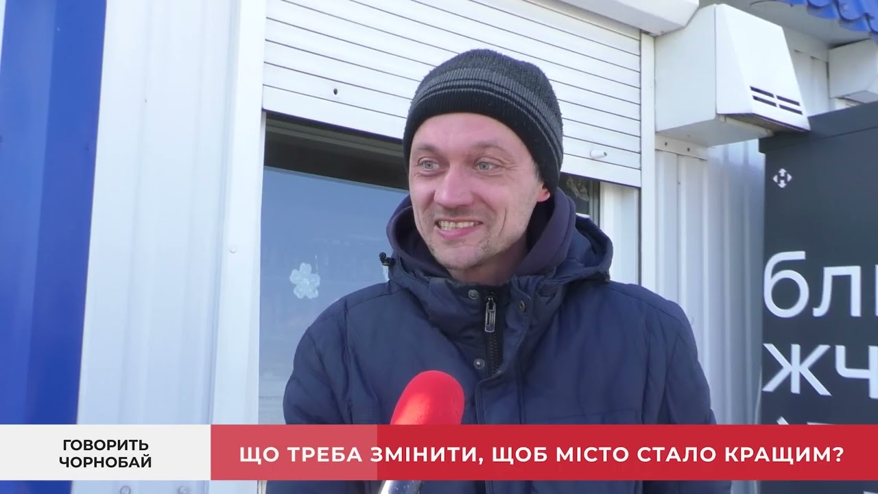 «Говорить Черкащина». Випуск 5. «Говорить Чорнобай»