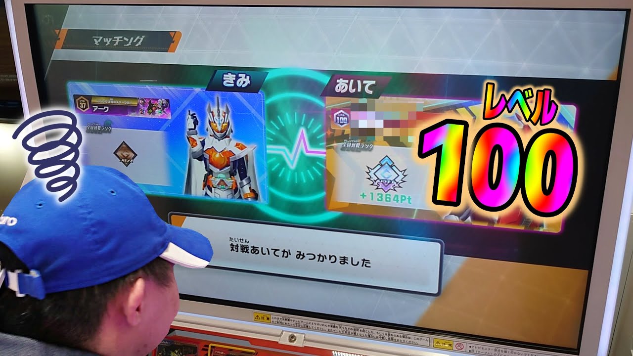 はるくんLv100の相手と全国対戦！ガンバレジェンズクロマティックX2弾