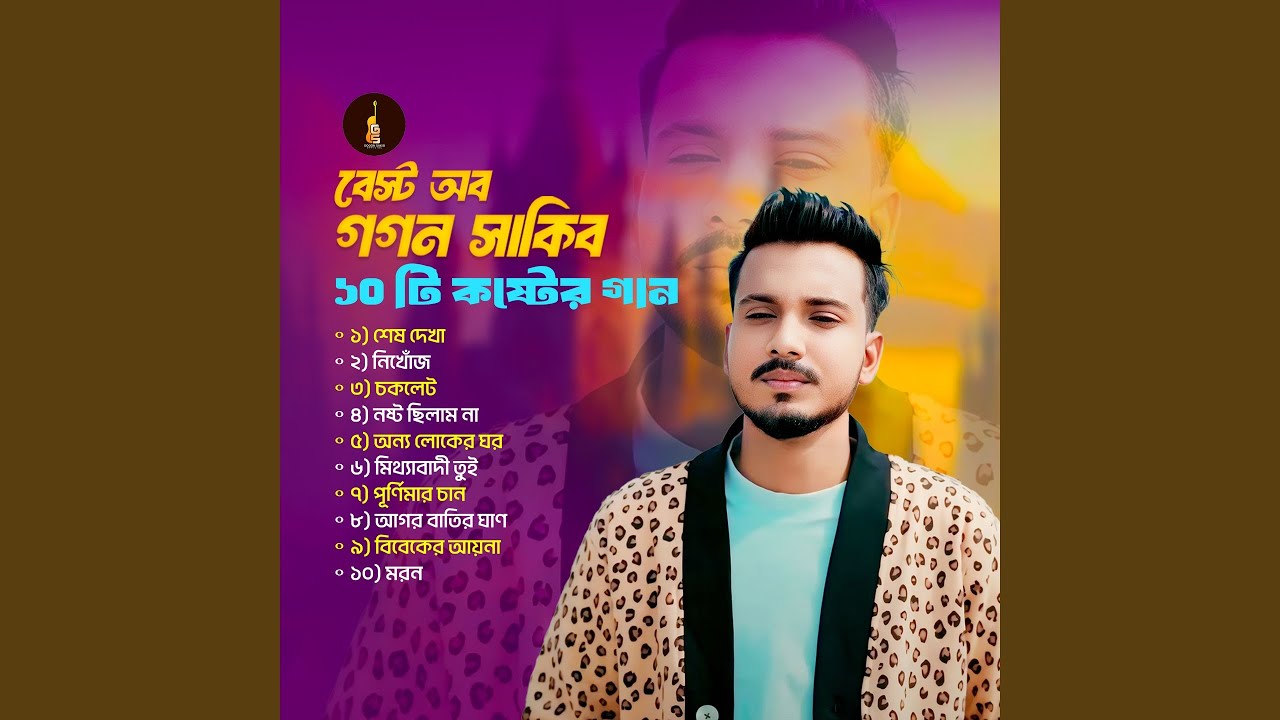 Best Of Gogon Sakib-01