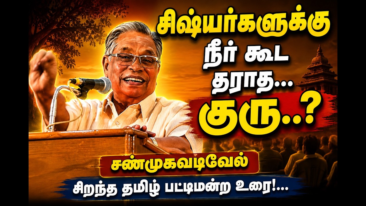 Pulavar Shanmuga Vadivel Ultimate Comedy Pattimandram | Best Tamil Debate